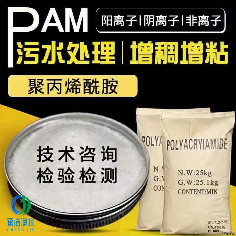 武汉市水处理专用阳离子聚丙烯酰胺
